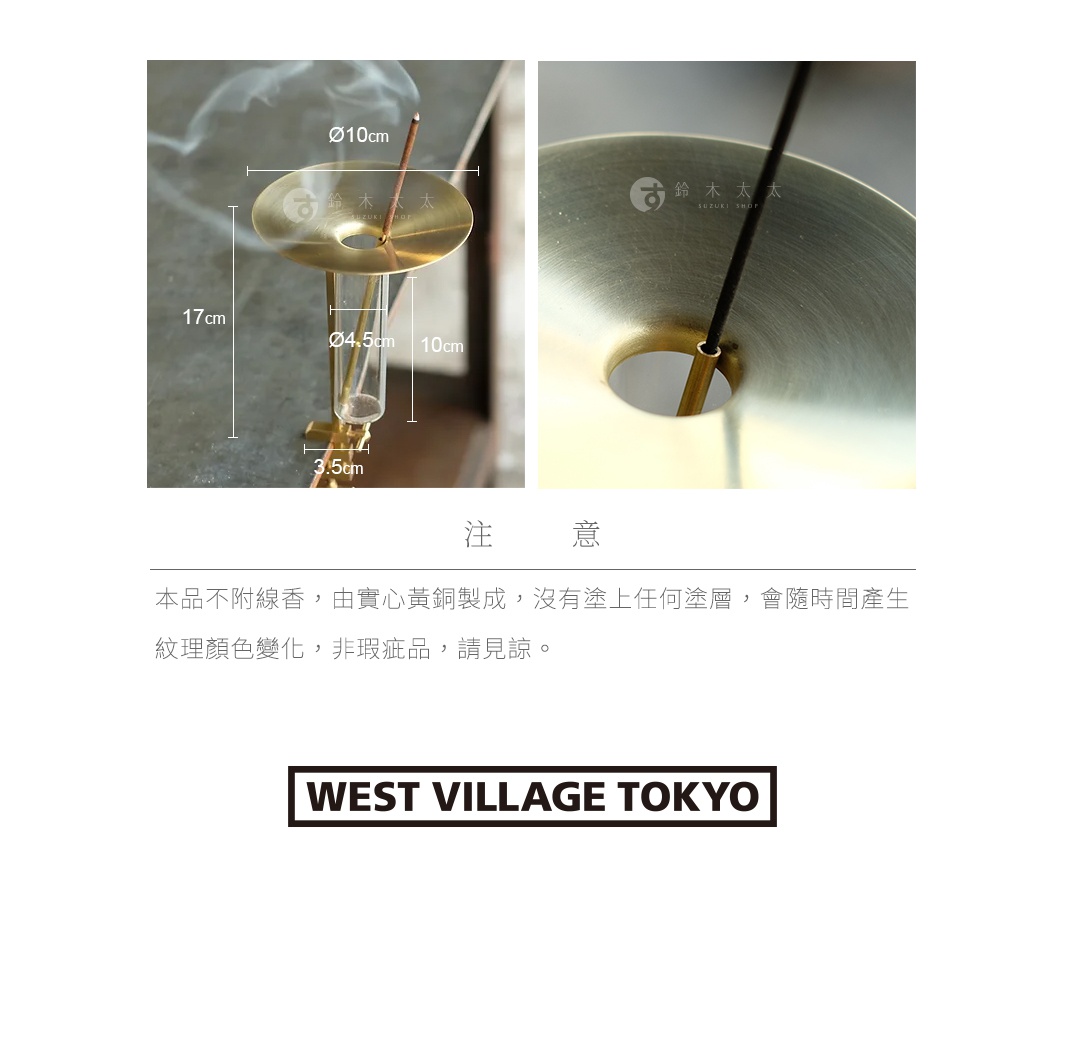 黃銅可夾式玻璃線香架，帶有一支香，整體為黃銅色，底部為玻璃材質。