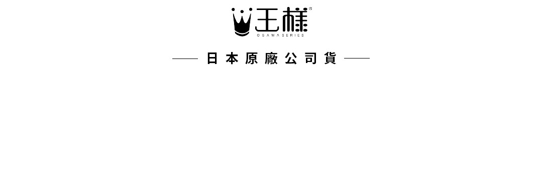王樣の極柔枕，附有白色天絲 TENCEL 枕套。