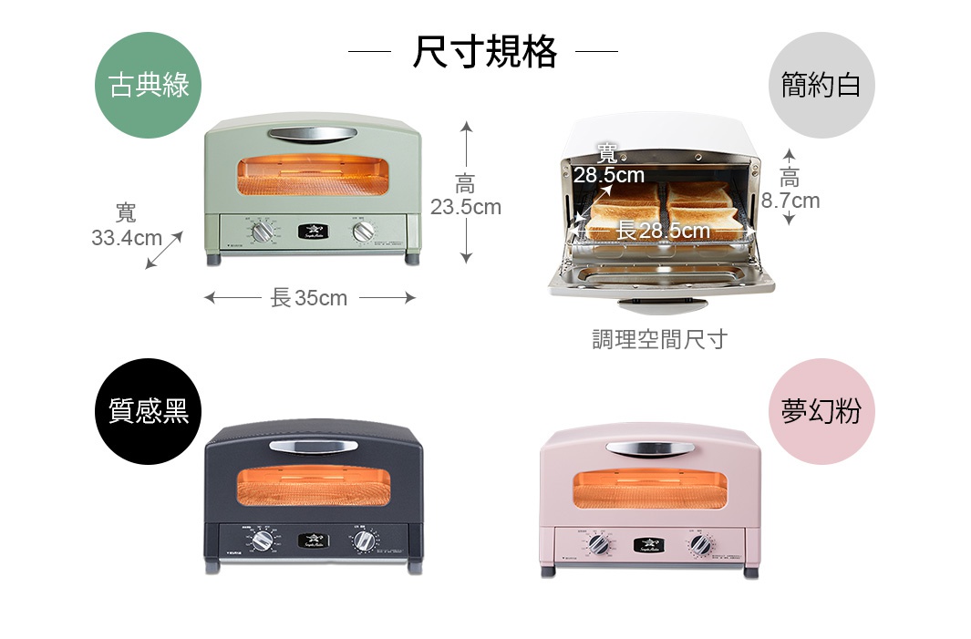 內文_日本千石阿拉丁瞬熱4枚焼復古多用途烤箱_10