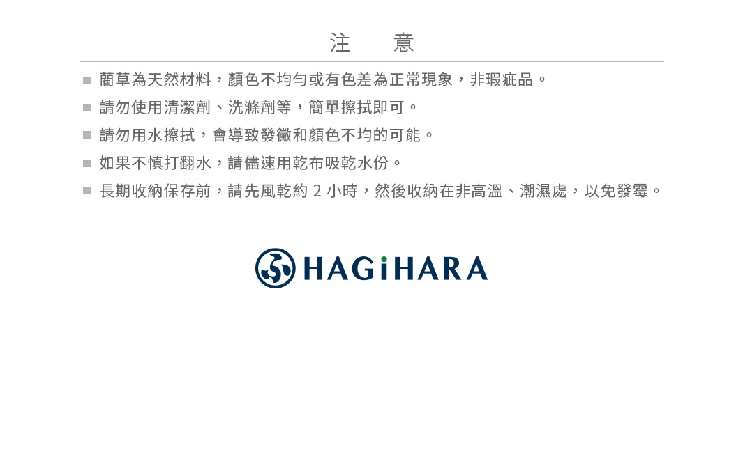 藺草調濕透氣舒眠枕，天然藺草材質，顏色可能因天然材質而有差異。