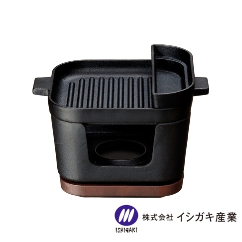 黑色鑄鐵製桌上烤盤鍋爐組，帶有烤架和側邊擋板，底部有紅棕色底座。