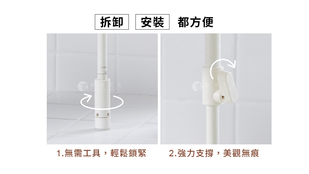白色伸縮桿的兩個近景，展示其鎖定和調整機制，其中一節帶有旋轉箭頭指示，另一節展示傾斜的鎖定槓桿。