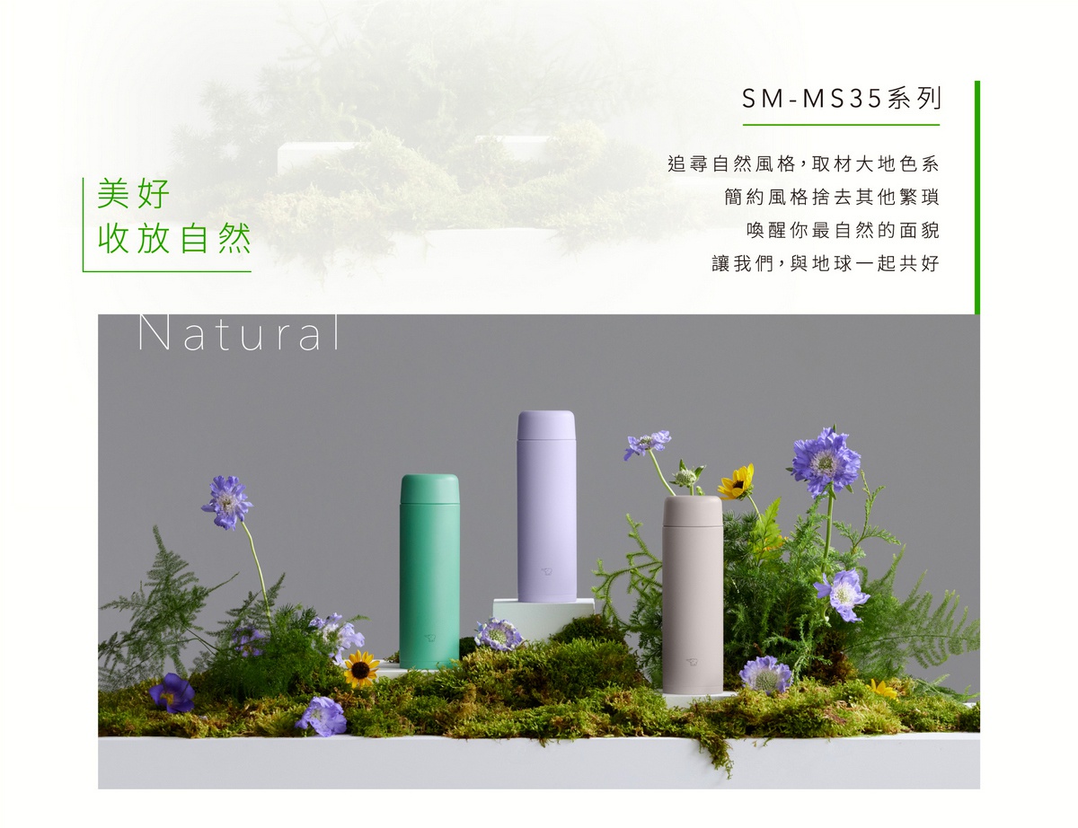 三款0.35L不鏽鋼真空保溫保冷杯，分別為薄荷綠、薰衣草紫及燕麥奶色，皆為一體式中栓旋蓋設計，置於綠意盎然的自然景觀中。