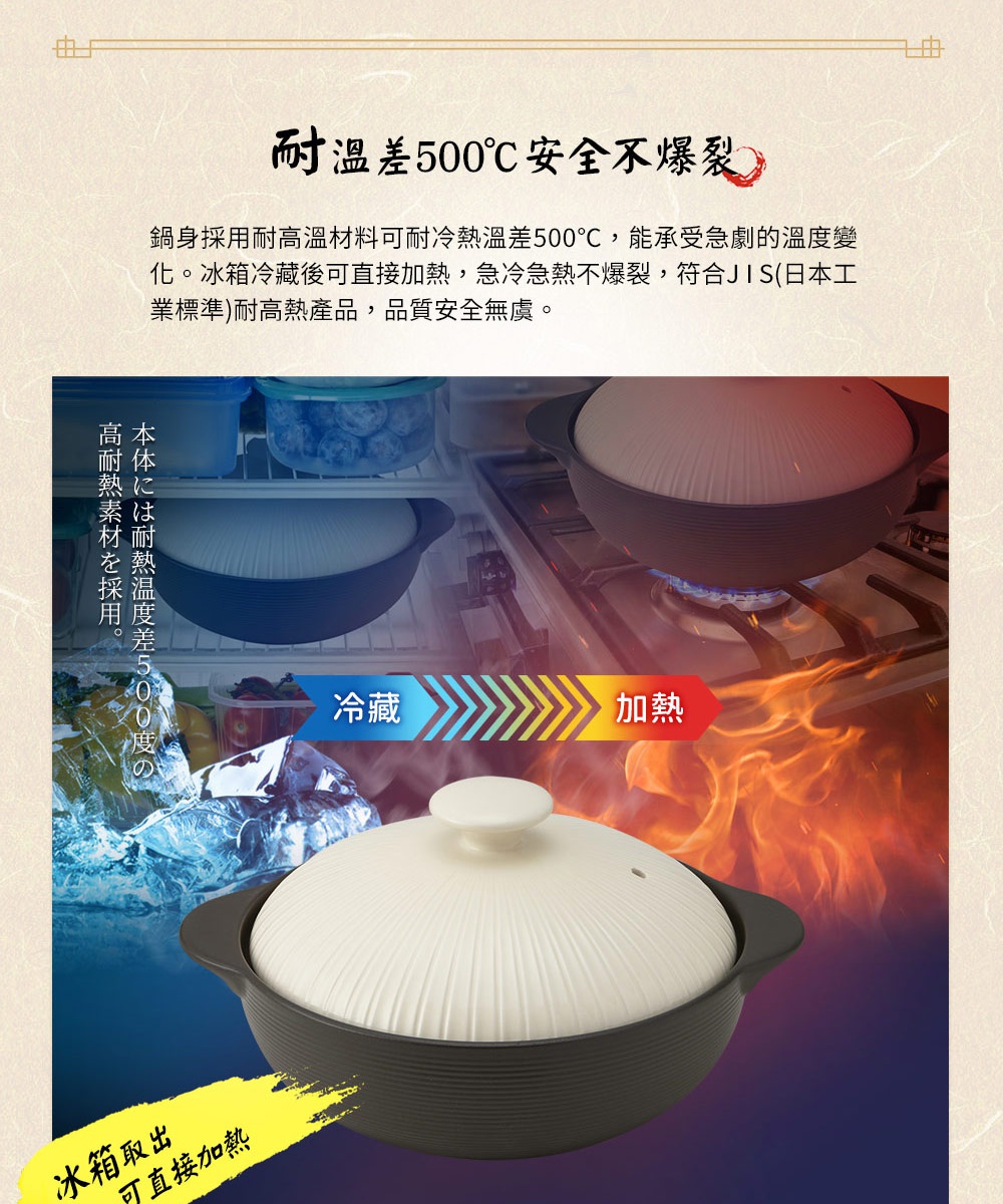 IH系列9號耐溫差陶土湯鍋，容量3L，鍋身為深灰色，鍋蓋為白色，表面帶有放射狀紋路。湯鍋展現從冰箱取出後直接加熱的特性。