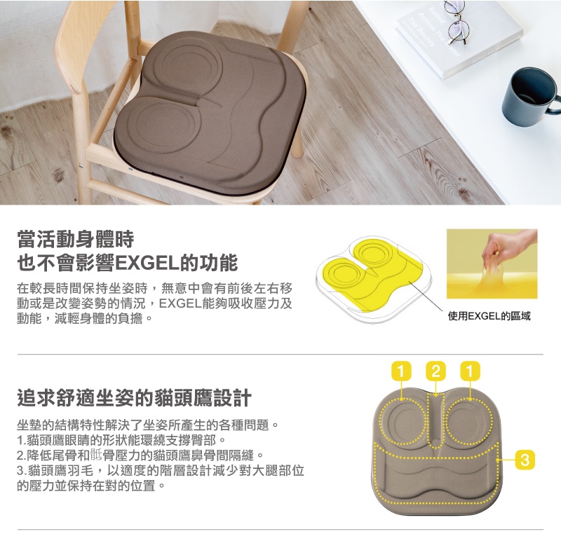 THE OWL Standard 貓頭鷹基本款坐墊，採用淺棕色，表面有貓頭鷹眼睛造型的圓形凹陷設計，材質柔軟，可支撐臀部。