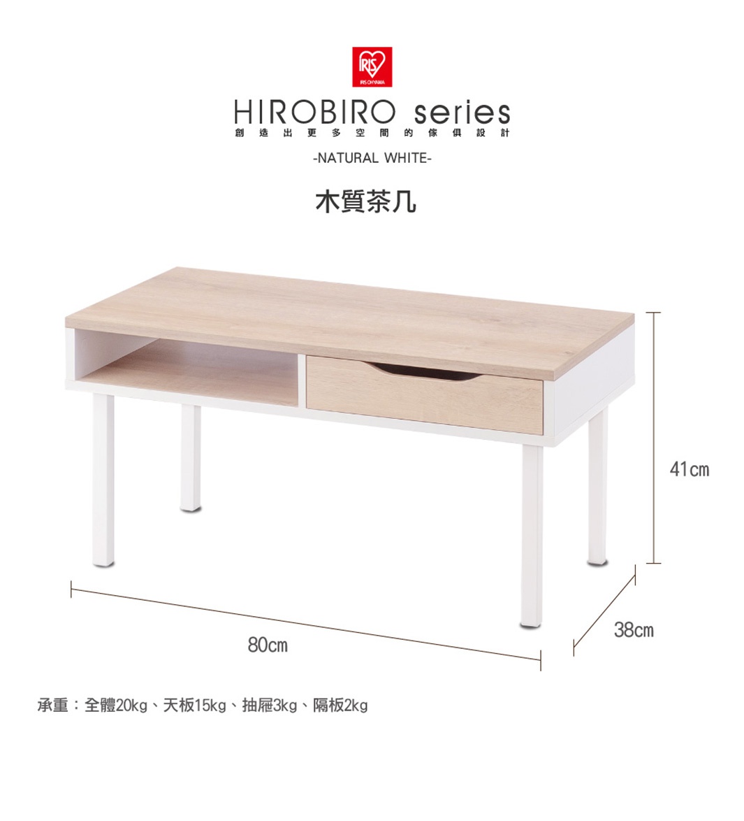 木質茶几 WCT-800，淺木紋桌面，搭配白色框架與抽屜，設有開放式置物格，下方有白色圓形金屬桌腳。