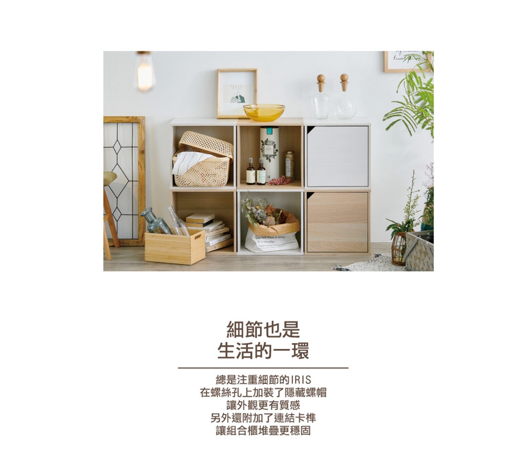 淺色木紋及白色立方體組合收納櫃，部分櫃體內含收納籃、書籍、乾燥花束及裝飾品。