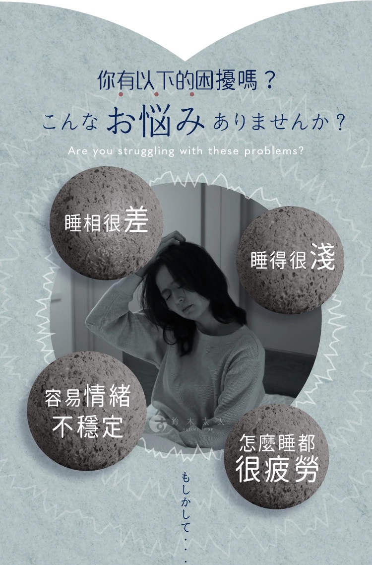深灰色、帶有細緻紋理的圓形枕頭，環繞著一位姿勢疲憊、手觸碰頭部的女性。