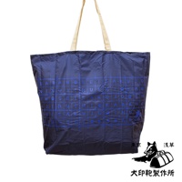 深藍色環保折疊收納購物袋，布料材質，袋身印有藍色網格及日文文字與狗爪圖案，配有米色織帶提把。
