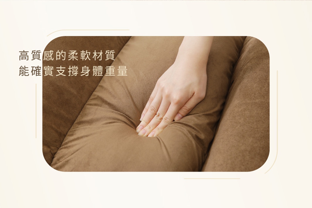 近距離特寫，展示棕色絨面材質的單人沙發床坐墊，一隻手正按壓坐墊，顯現其柔軟且能提供支撐的質感。