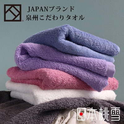 日本桃雪 泉州飯店加厚大毛巾 (共7色)