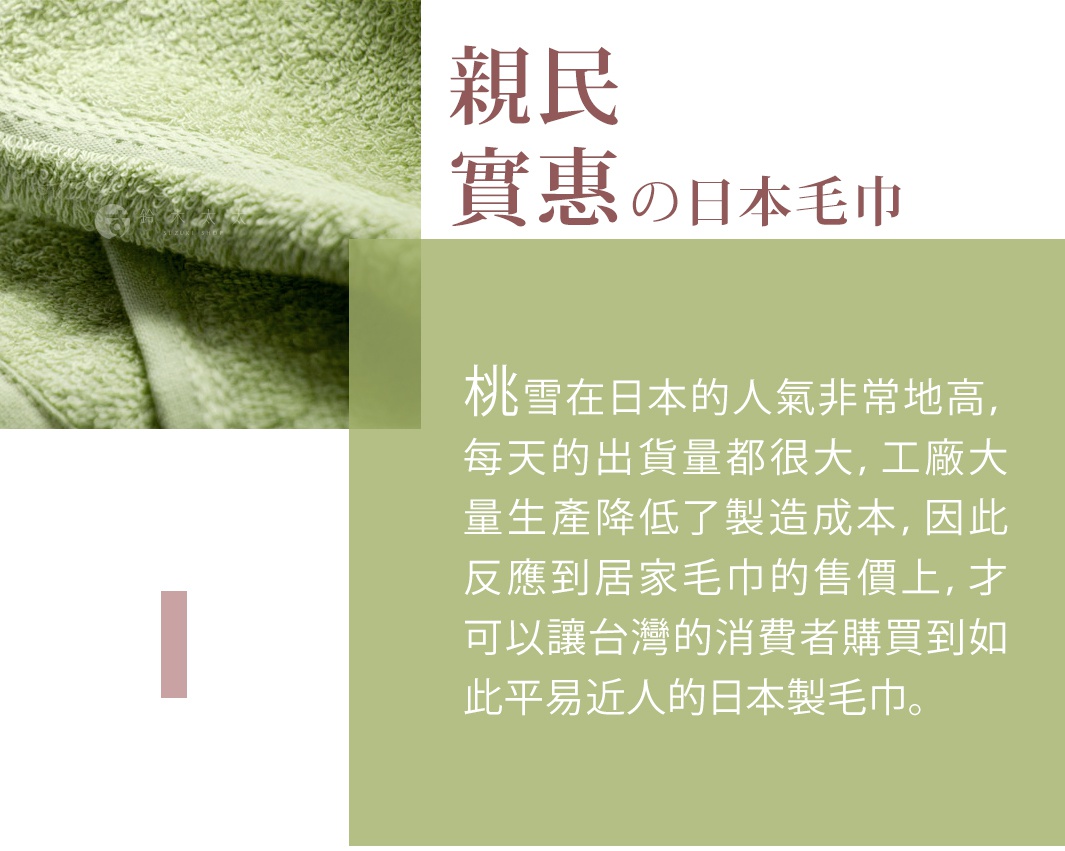 淺綠色棉質毛巾，材質柔軟，紋理清晰。