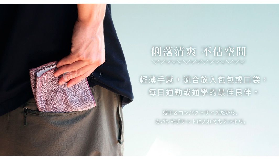 一隻手將一條人字紋織法的粉紅色紗布方巾放入褲子口袋，方巾看起來輕薄易攜帶，背景為淺藍色漸層，右側有中日文說明文字。