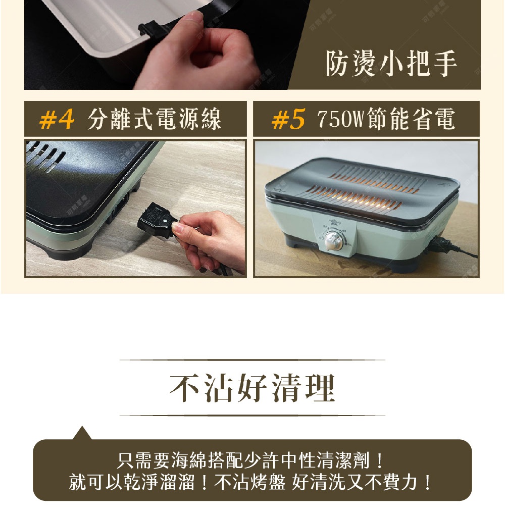 淺綠色與黑色迷你烤盤，配有可分離的電源線。烤盤表面有烤網，中間設有溫度旋鈕，一旁展示其防燙小把手。