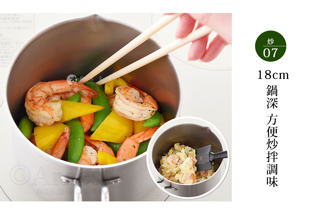 不鏽鋼料理鍋內盛有鮮蝦、荷蘭豆和黃甜椒，由一雙竹筷夾取食材。旁邊縮圖顯示鍋內有馬鈴薯沙拉，由黑色刮刀攪拌。