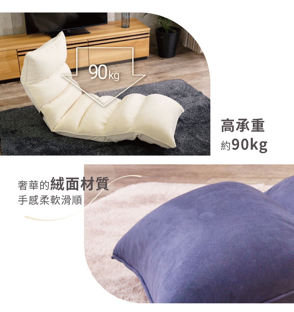 這款IRIS OHYAMA單人沙發床採用絨面材質，觸感柔軟滑順，具備約90公斤的高承重能力，並透過多段式設計提供舒適的支撐與放鬆體驗。