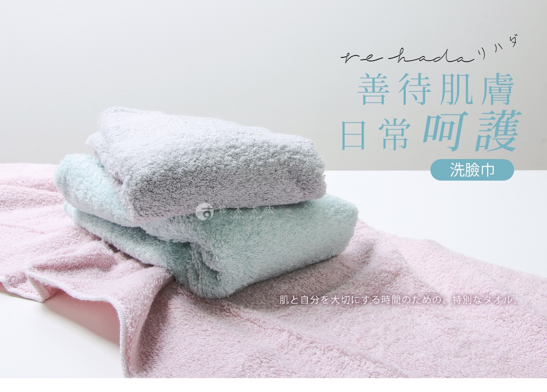 三條柔軟的毛巾疊放，顏色分別為粉色、淺綠色和淺灰色，皆為棉質材質。