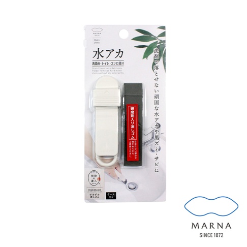 萬用去污橡皮擦，包含白色帶有掛環的替換式橡皮擦握把，以及一塊黑色研磨劑填充的橡皮擦，產品包裝上印有日文與英文說明。