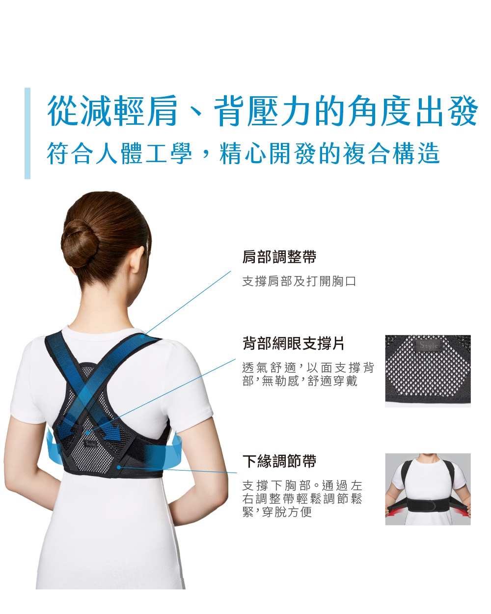 模特兒穿著一件深藍色和黑色的 BX Fit 美姿調整背帶，背帶有交叉肩帶和網眼背部支撐片，可見下緣有調整帶。