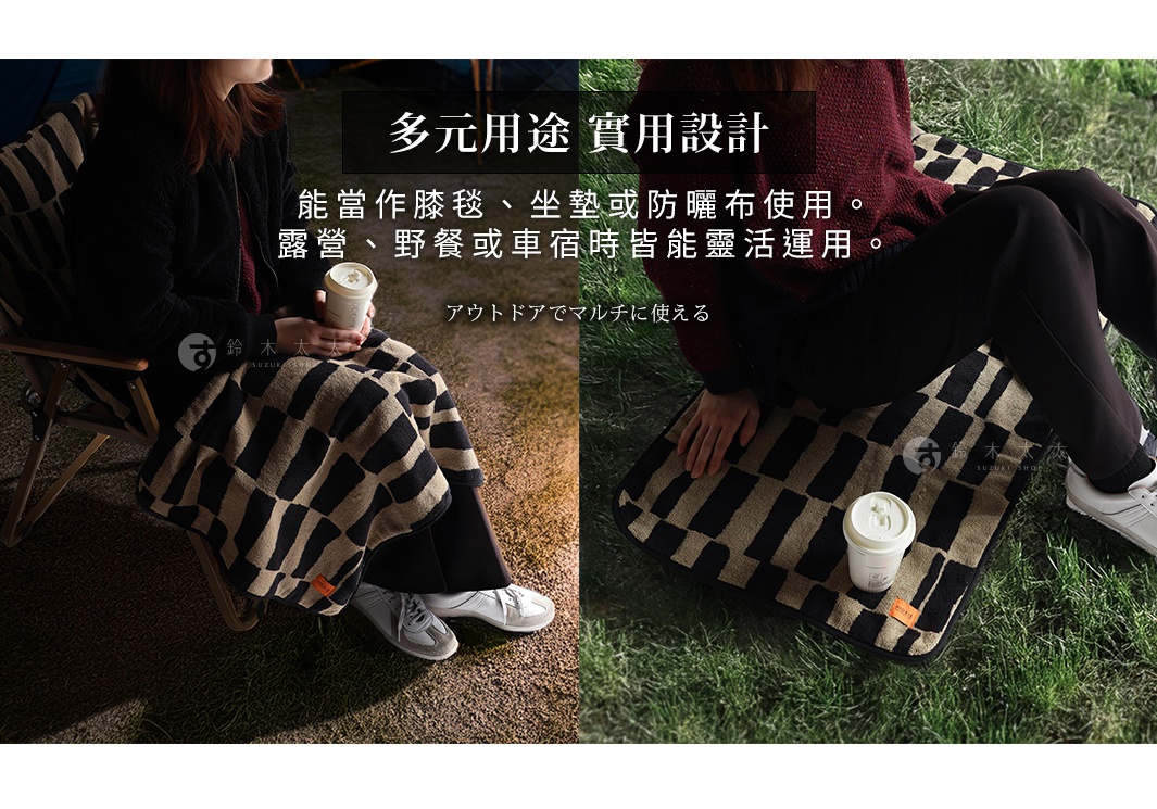 模式B： 兩張圖片展示了日本桃雪SOLU今治戶外格紋棉柔迷你浴巾的多元用途，一邊是坐在椅子上的人蓋著浴巾，另一邊是直接鋪在草地上作為坐墊使用，皆有白色杯子置於浴巾上，展現其實用性。