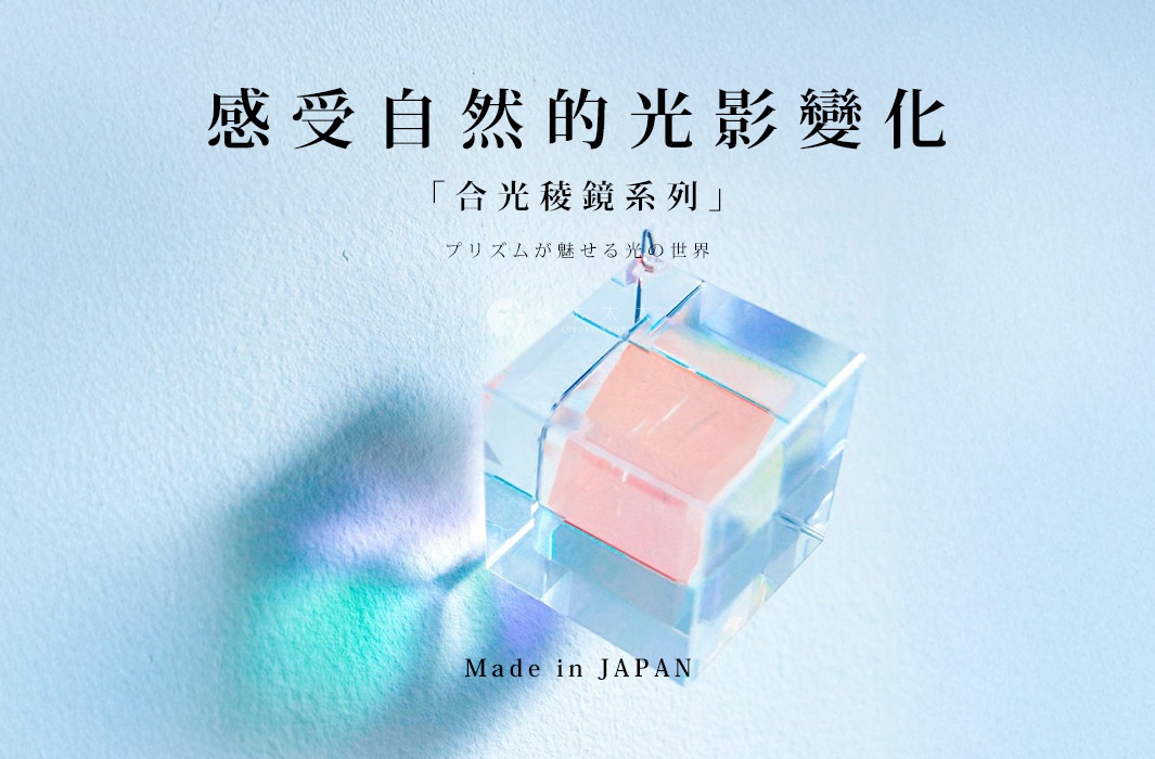 透明水晶立方體吊飾，內部帶有橘粉色方塊，表面折射出彩虹般的光影，呈現簡約精緻的設計。