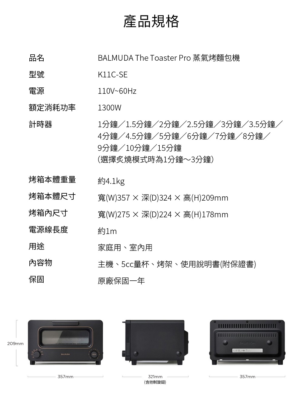 BALMUDA The Toaster Pro 蒸氣烤麵包機 K11-SE，黑色，兩側視圖顯示其長方形機身、玻璃門、控制旋鈕和通風孔。