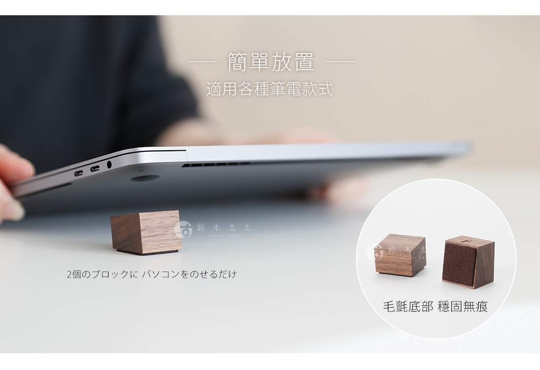 兩個方形天然實木筆電散熱塊，木紋清晰，呈現深棕色。底部有黑色絨毛墊，可增加穩定性。
