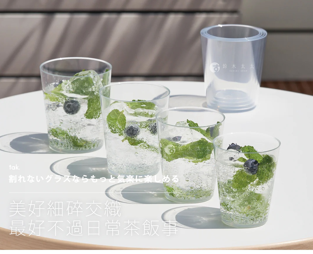 四個透明防摔水杯，每個杯子裡都裝有氣泡水、薄荷葉和藍莓。其中一個杯子中疊放著另一個透明杯子。