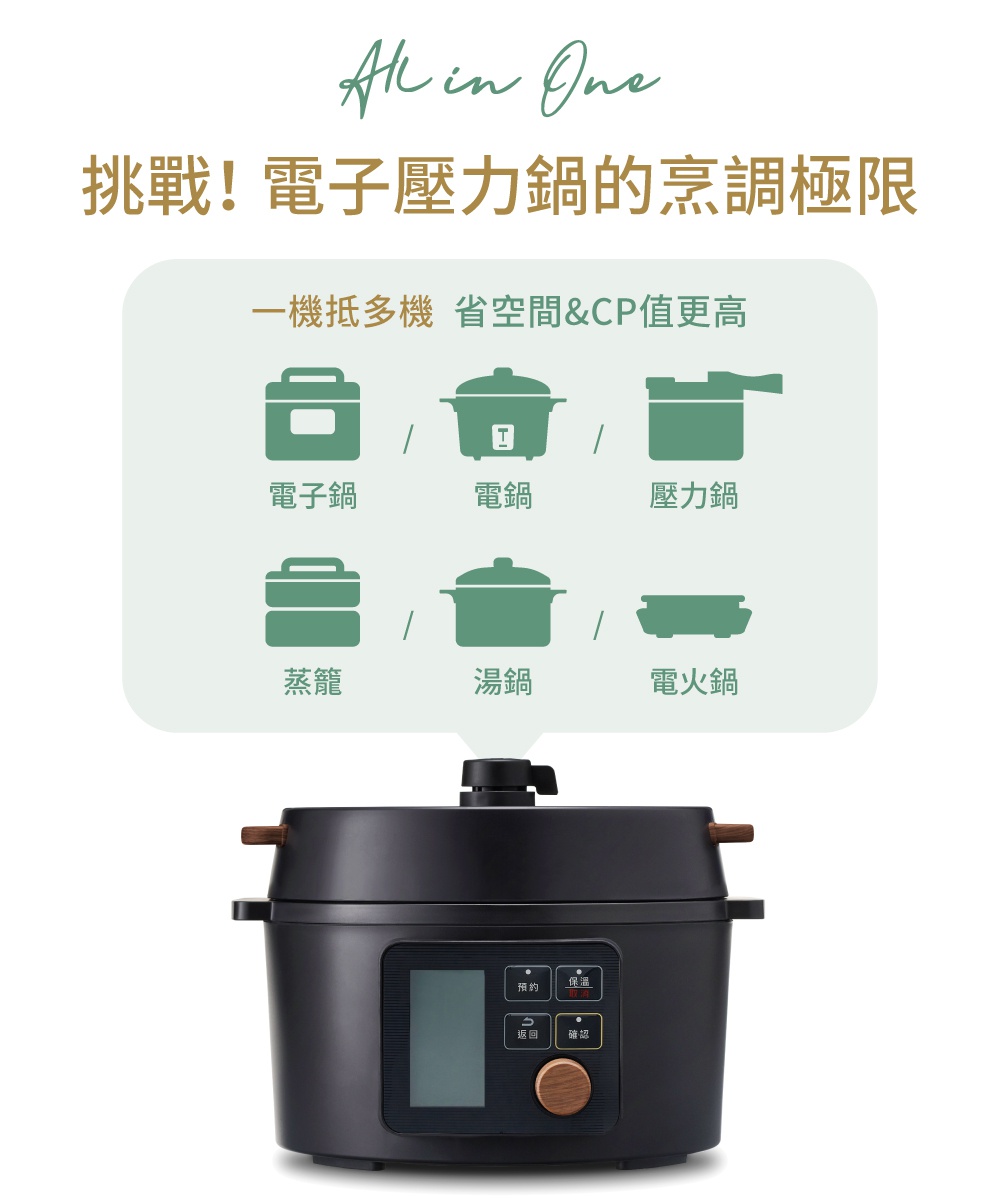 黑色電子壓力鍋 KPC-MA3，配有木質提把和控制面板，面板上有數位顯示器和多個按鈕。