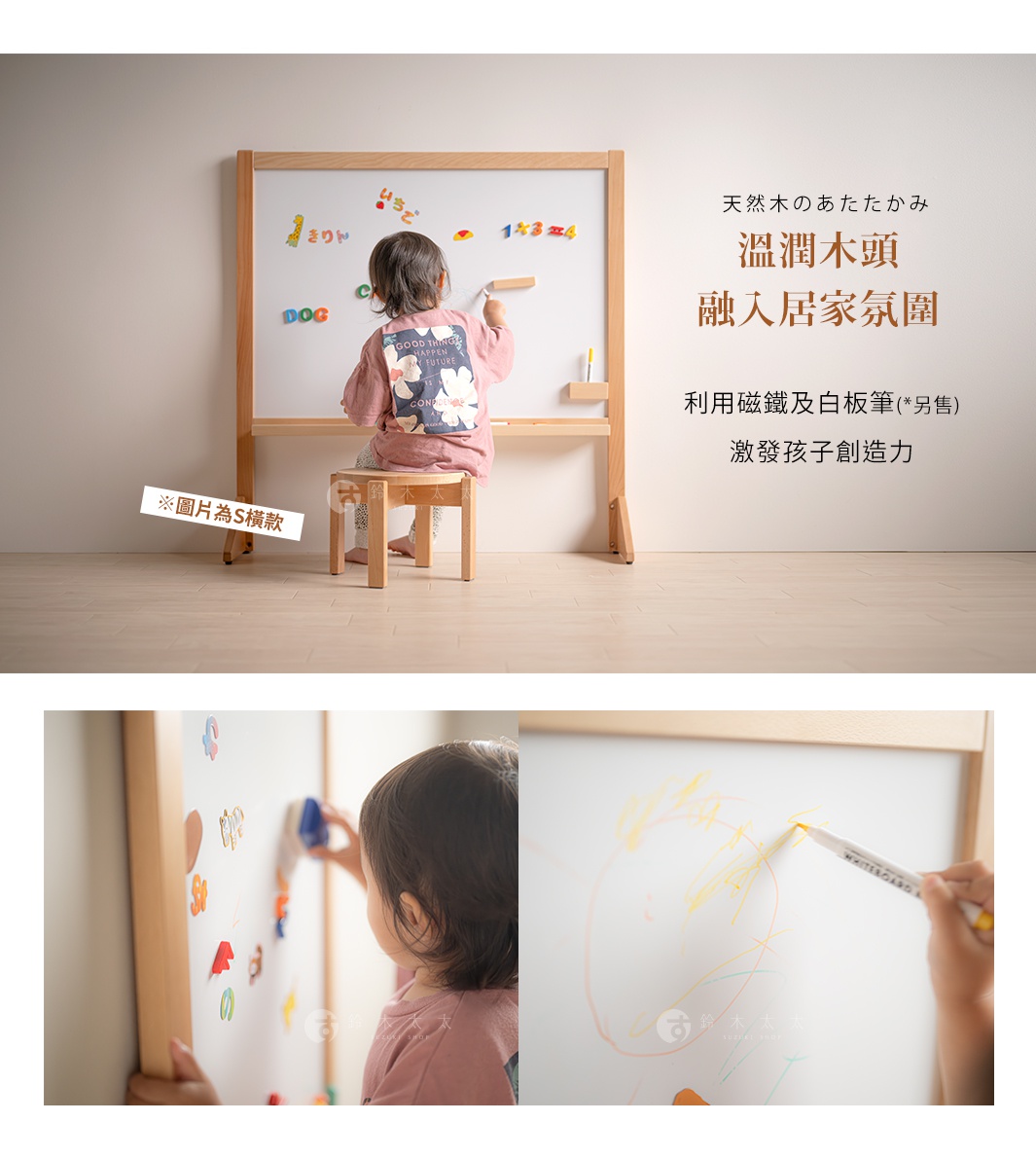 木質兒童多功能繪畫白板，側面為天然原木色。白板上貼有彩色數字磁鐵和字母磁鐵，一個小孩坐在木製小凳子上，正在白板上繪畫。