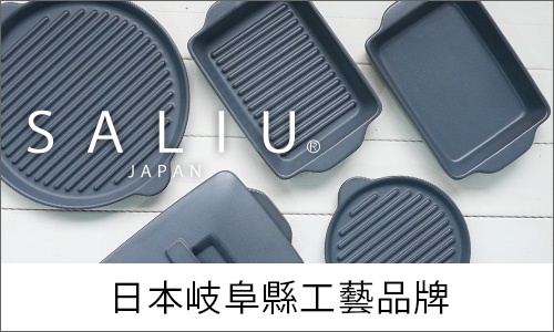 SALIU_廚房道具_品牌logo_桌機板