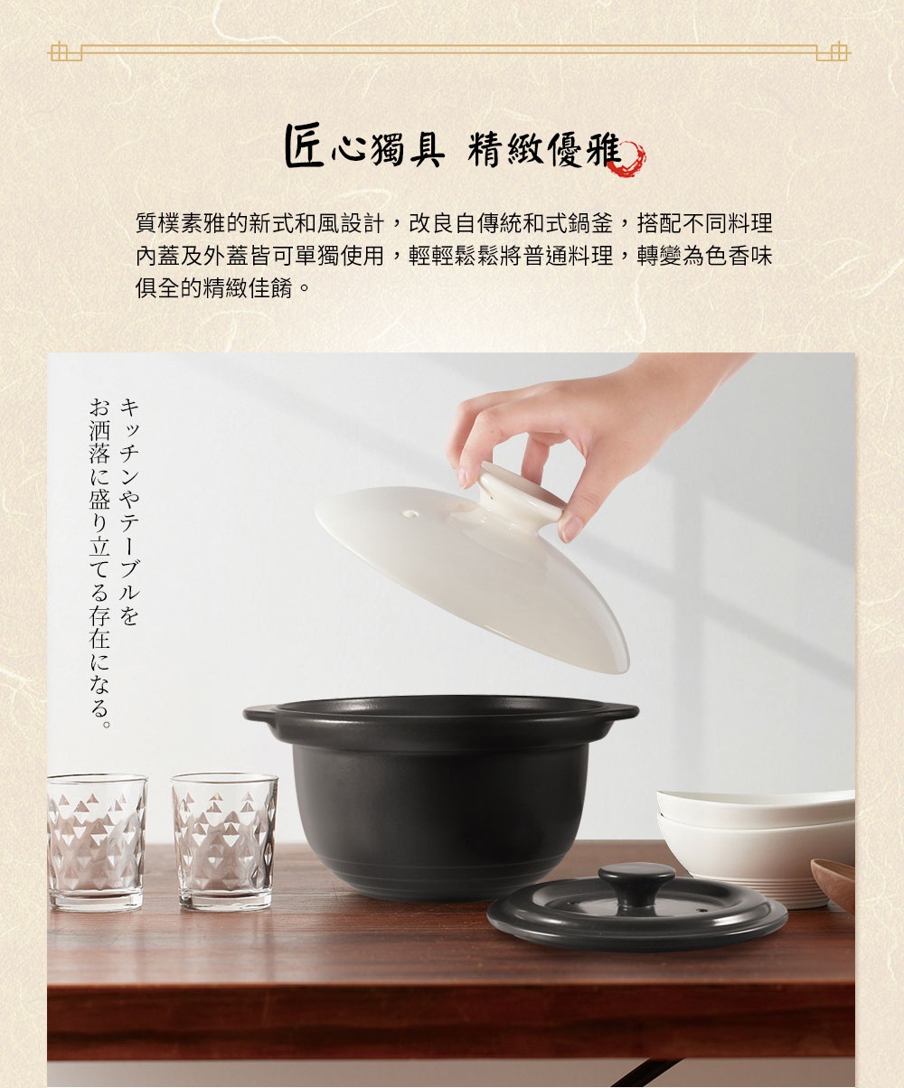 直火系列雙蓋炊飯陶鍋/燉鍋，鍋身為黑色陶瓷，配有白色內蓋及黑色外蓋，置於木質桌面，旁有兩個透明菱格紋玻璃杯。