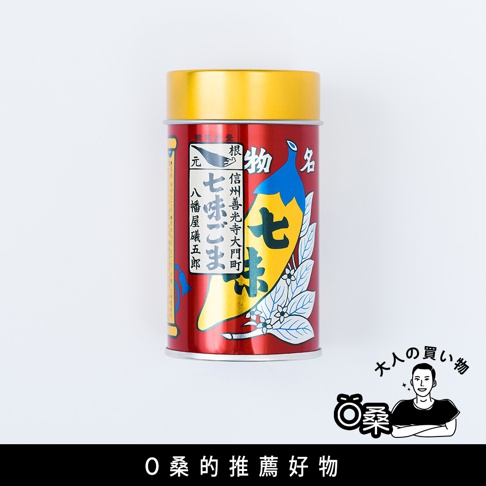 七味胡麻 主圖2.jpg