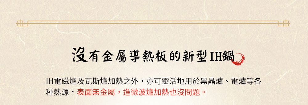 藍色富貴菊圖案的1.7L洋風陶土湯鍋，無金屬導熱板，適用於IH電磁爐、瓦斯爐、黑晶爐、電陶爐及微波爐。