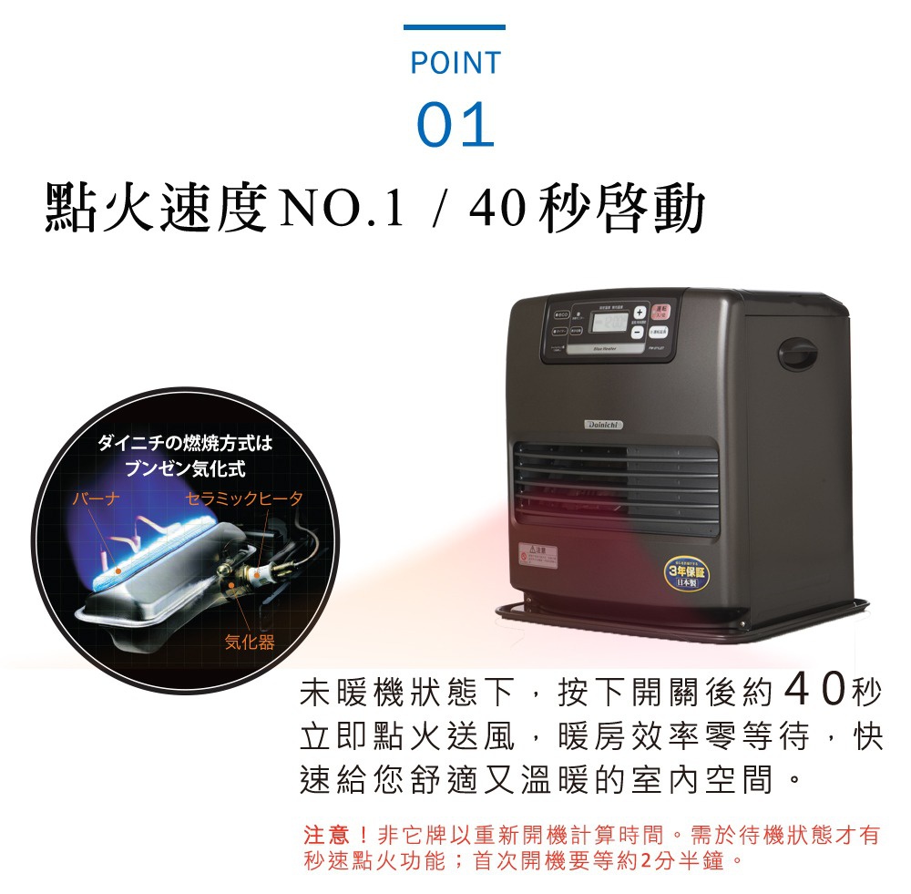 鉑金棕色電子式煤油暖氣機，頂部有控制面板，前方有出風口，右側有三年保固標誌，左側為燃燒示意圖。