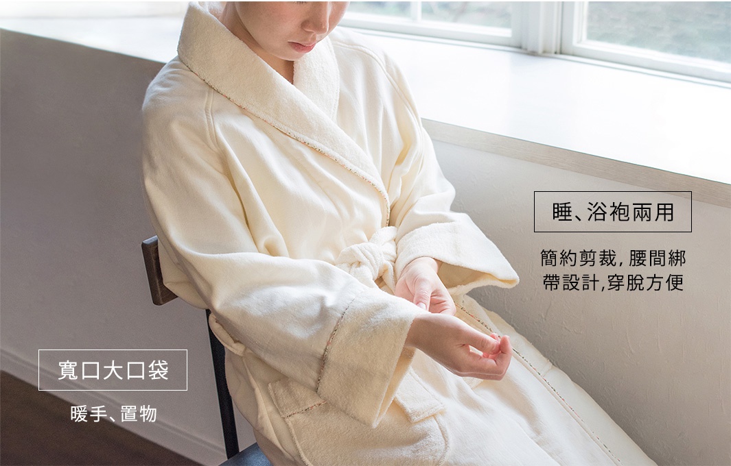 今治純棉浴袍，米白色，連帽設計，腰間綁帶，袖口與領口有滾邊細節，寬口大口袋。