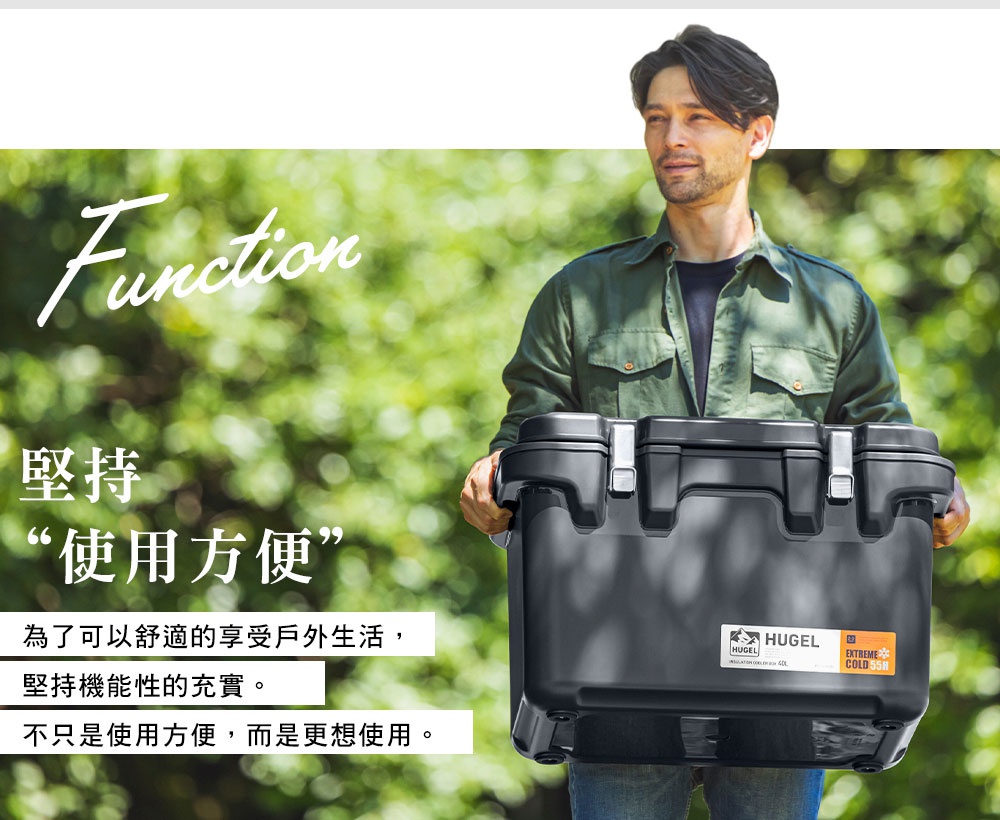 一位男子正在戶外扛著一個黑色 HUGEL 真空隔熱冰桶，容量為 40L，冰桶上有品牌標誌及「EXTREME COLD」字樣。