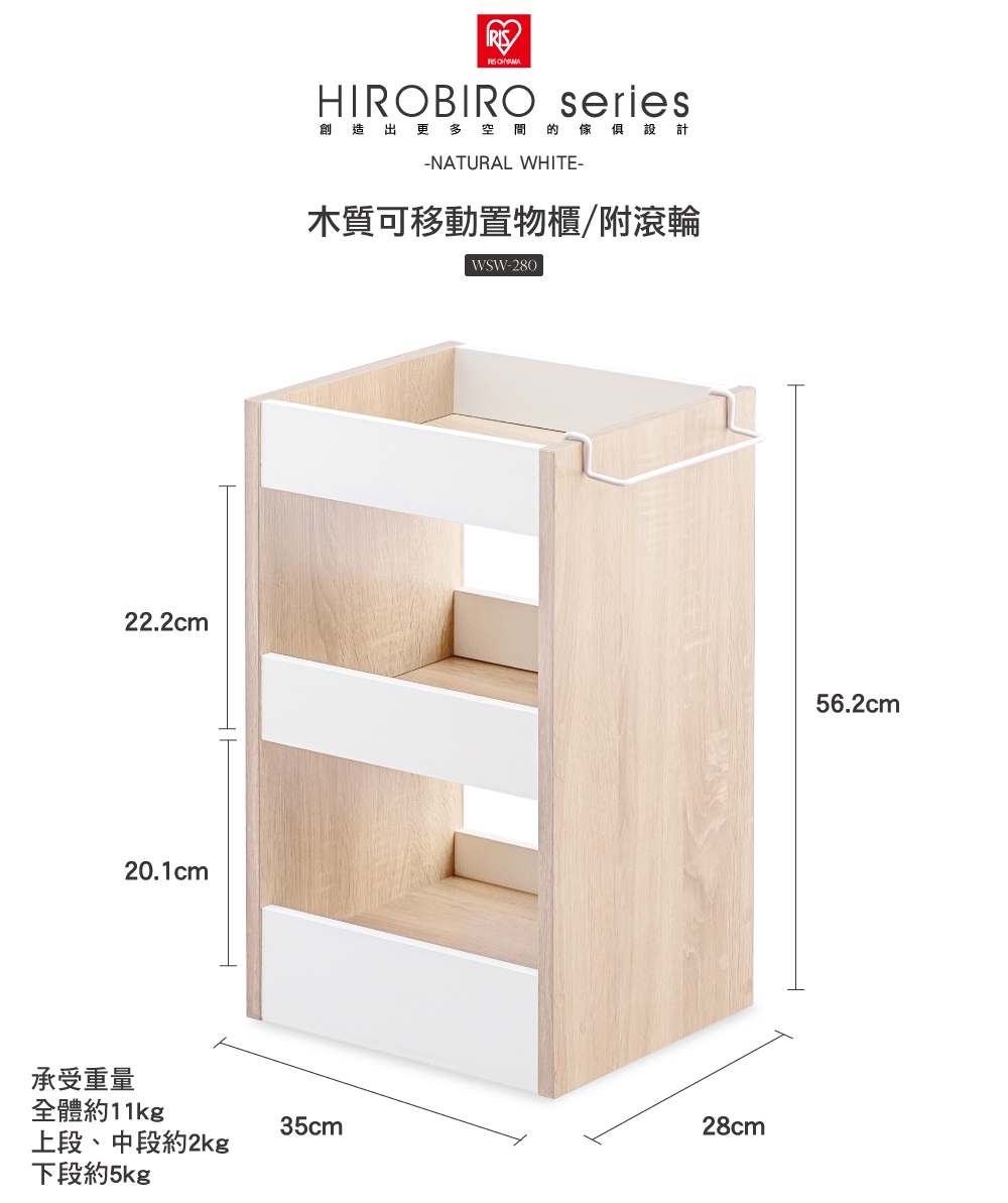 淺木紋色調的木質三層置物櫃，搭配白色層板與滾輪，整體設計簡潔。