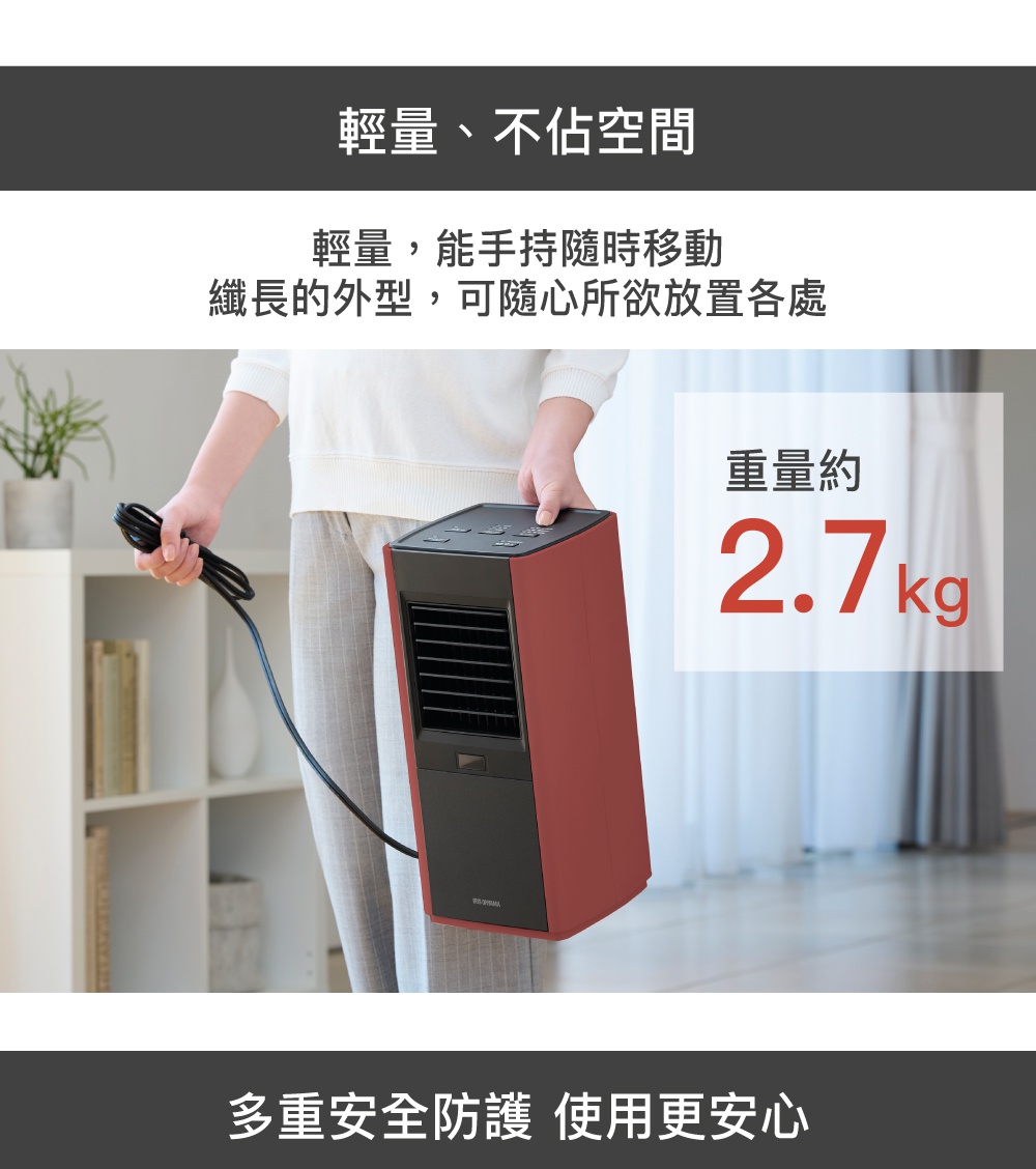 紅色大範圍人感陶瓷電暖器，配有黑色面板和黑色電源線，由人手持握，展示其輕巧便攜的特性。