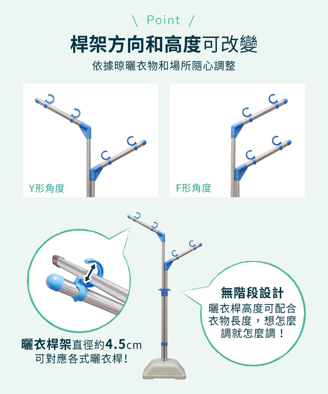 S186126018_內文_不鏽鋼Y字形注水式曬衣架-SMS-169R-07