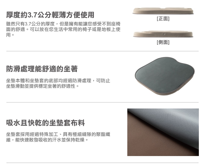 THE OWL Standard 貓頭鷹基本款坐墊，厚度約3.7公分，表面為灰色織物，底部邊緣為淺棕色。坐墊設計符合人體工學，表面和底部皆有防滑處理。