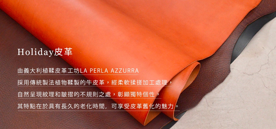 橘色、棕色和黑色皮革疊放，展現皮革紋理與質地。