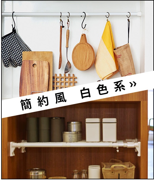 白色伸縮置物架，上方掛有木製砧板、木勺、黃色毛巾和黑色格紋手套，下方架子上擺放著綠色、銀色和白色方形儲物罐。