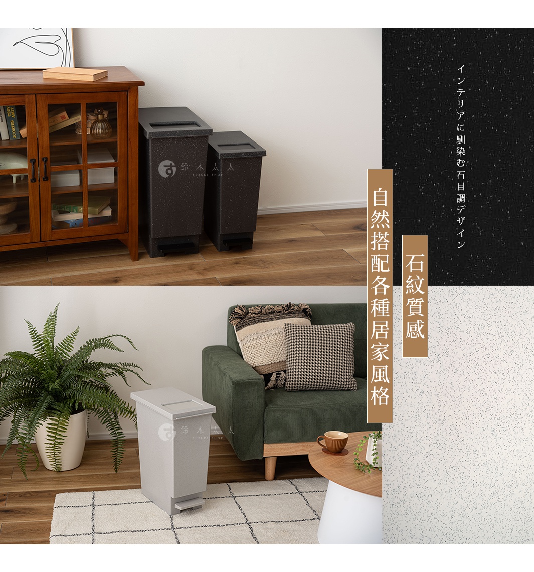 北歐風附蓋簡約垃圾桶，左側為深灰色，右側為淺灰色，兩款皆為附有腳踏板設計，材質為塑料，外觀呈顆粒狀紋理。