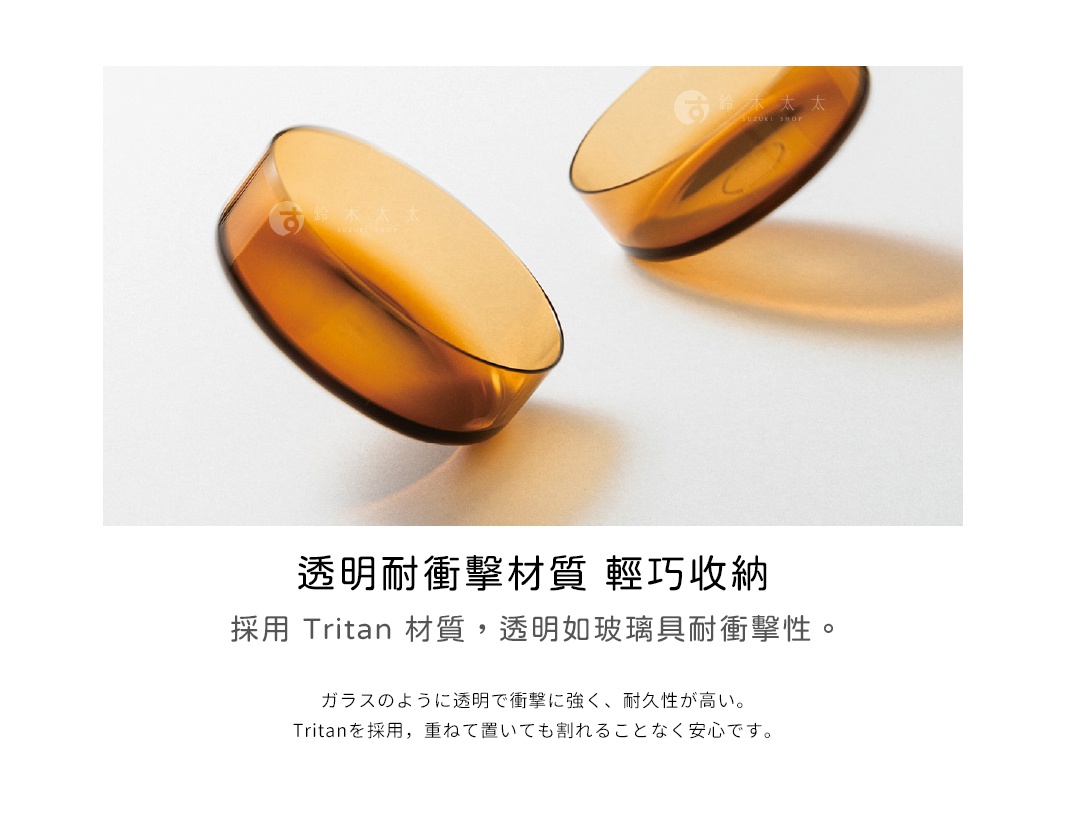 模式B： 琥珀色半透明塑膠碗，表面有品牌標誌，碗身呈橢圓形，背景為白色。