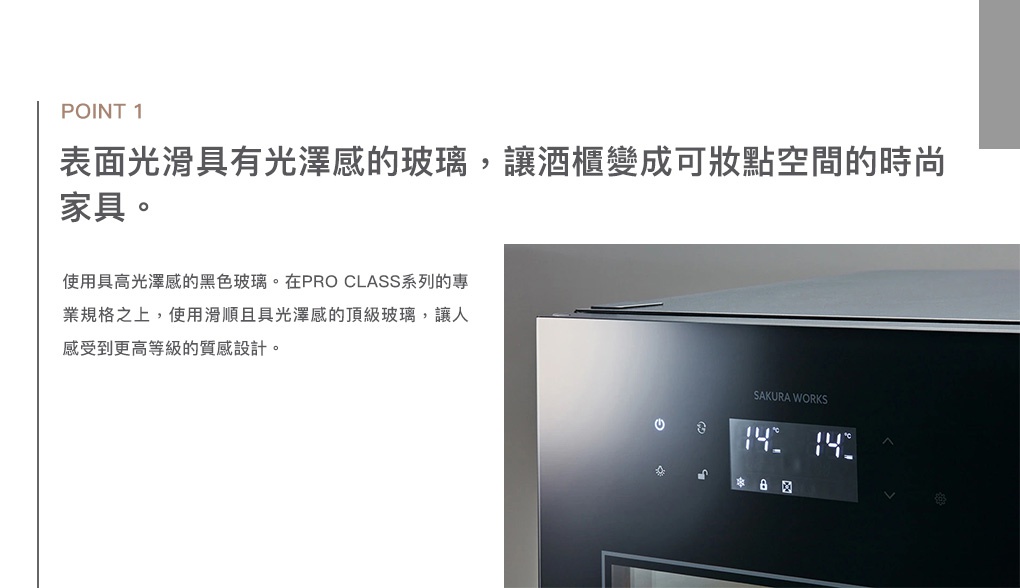 SA38 0℃ 雙溫酒櫃，採用黑色鏡面玻璃材質，設有數位溫度顯示及觸控面板。