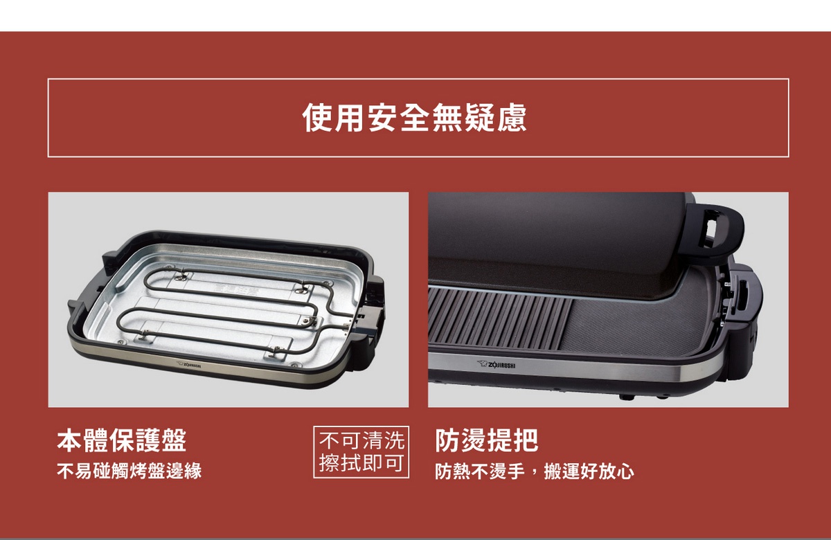 分離式鐵板燒烤組，展示了金屬烤盤內部加熱線圈，以及帶有烤紋的黑色烤盤和黑色提把。