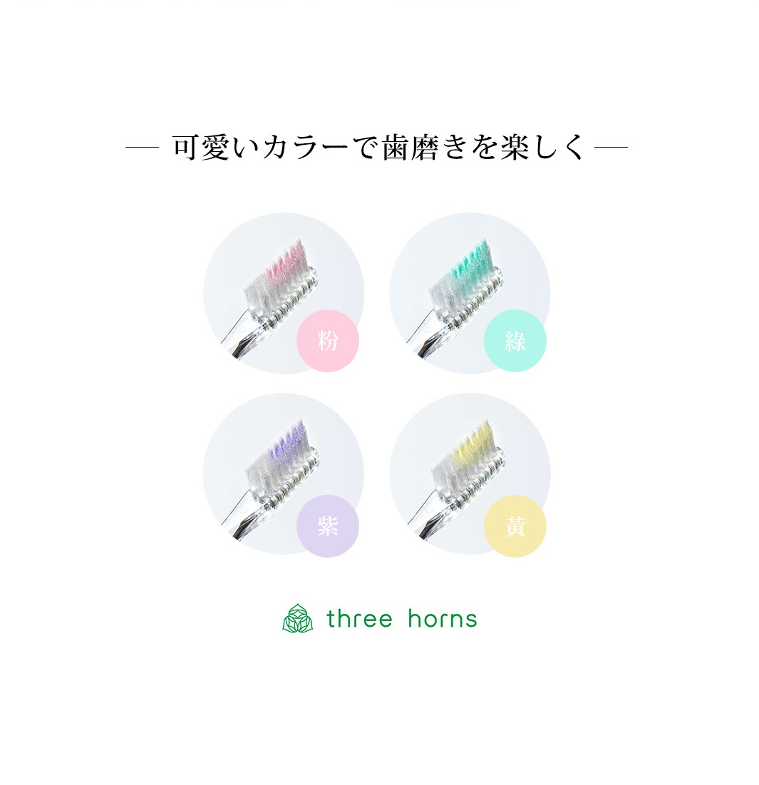 內文_[Three-Horns]前傾式尖頭牙刷(日常型)_08