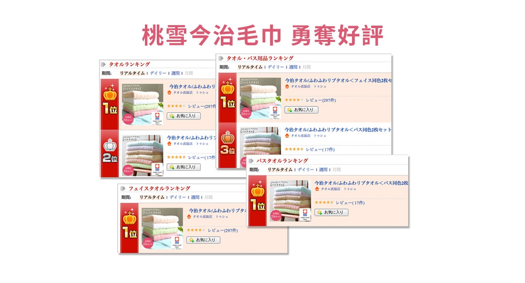 今治輕柔橫條浴巾，堆疊展示，包含粉色、綠色、藍色、白色等多種柔和色調，材質觸感輕柔，適合居家使用。