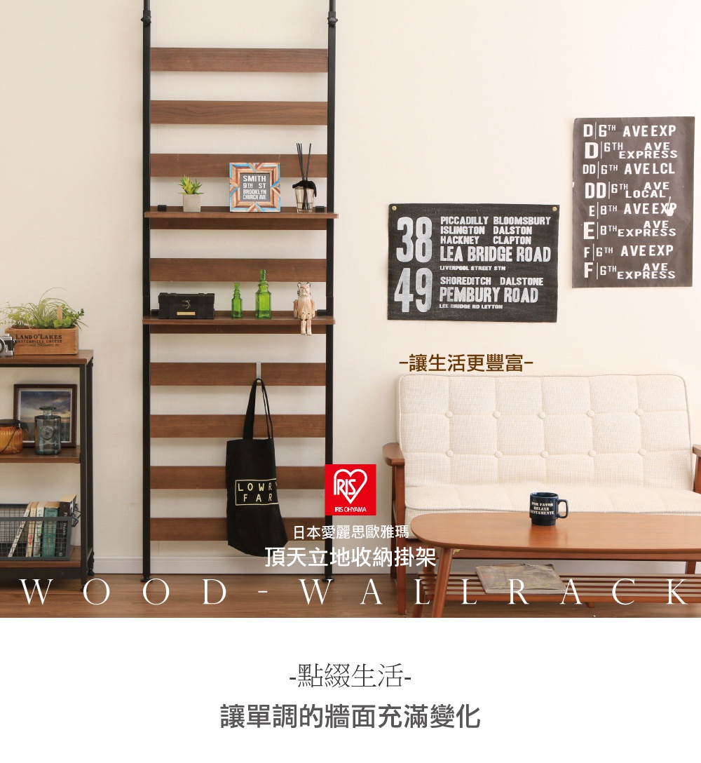 頂天立地收納掛架，木質層板搭配黑色金屬支架，寬49公分，附有置物台，可懸掛黑色帆布袋。